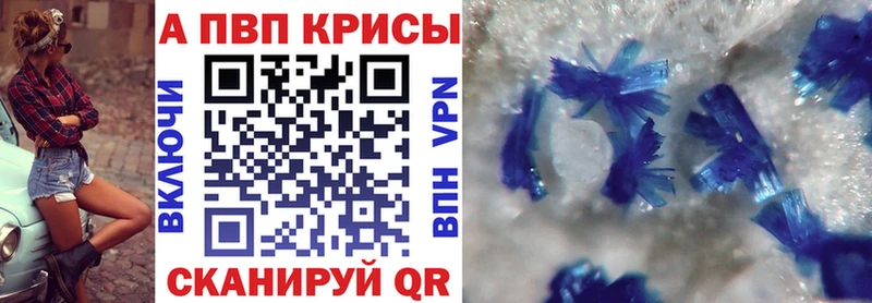 хочу   Краснозаводск  Alpha PVP СК КРИС 