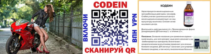 Кодеиновый сироп Lean Purple Drank  Краснозаводск 