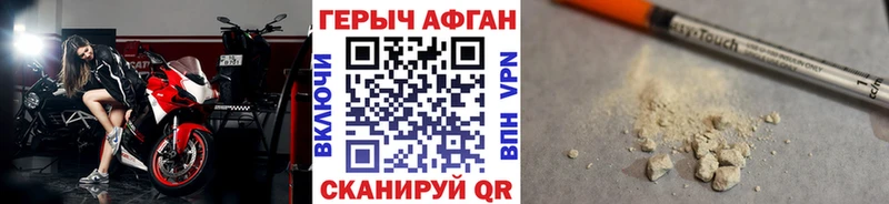 Героин хмурый  наркотики  Краснозаводск 
